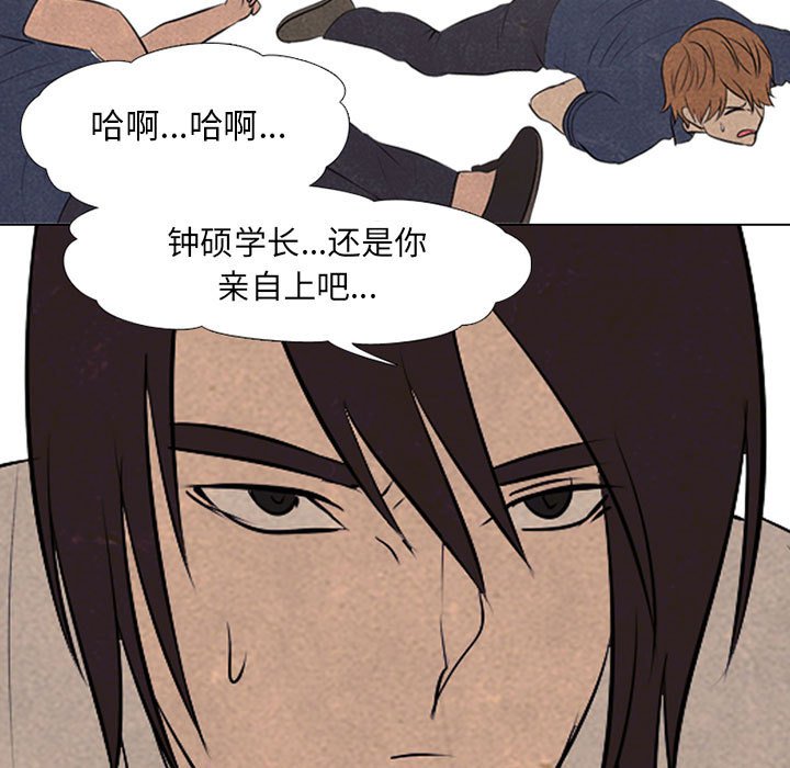 第70话 第 31 页