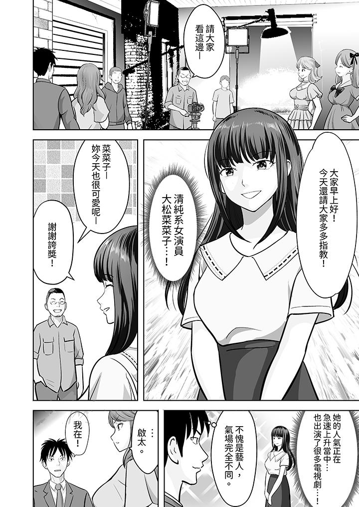 第25话 第 13 页