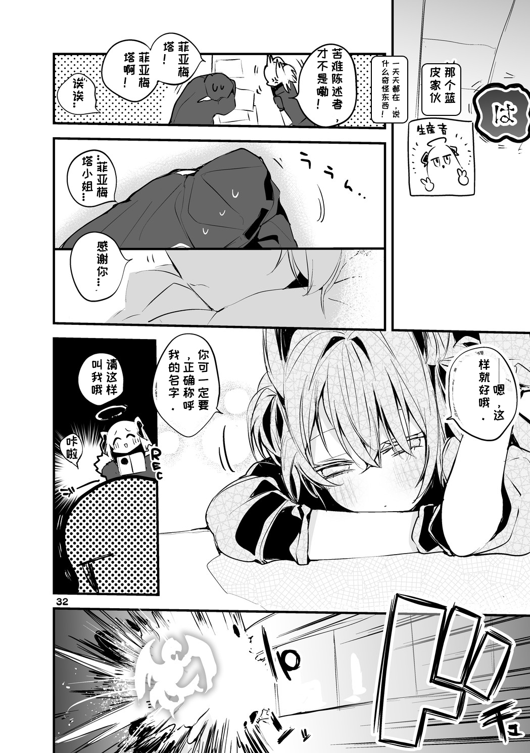 第1话 第 60 页