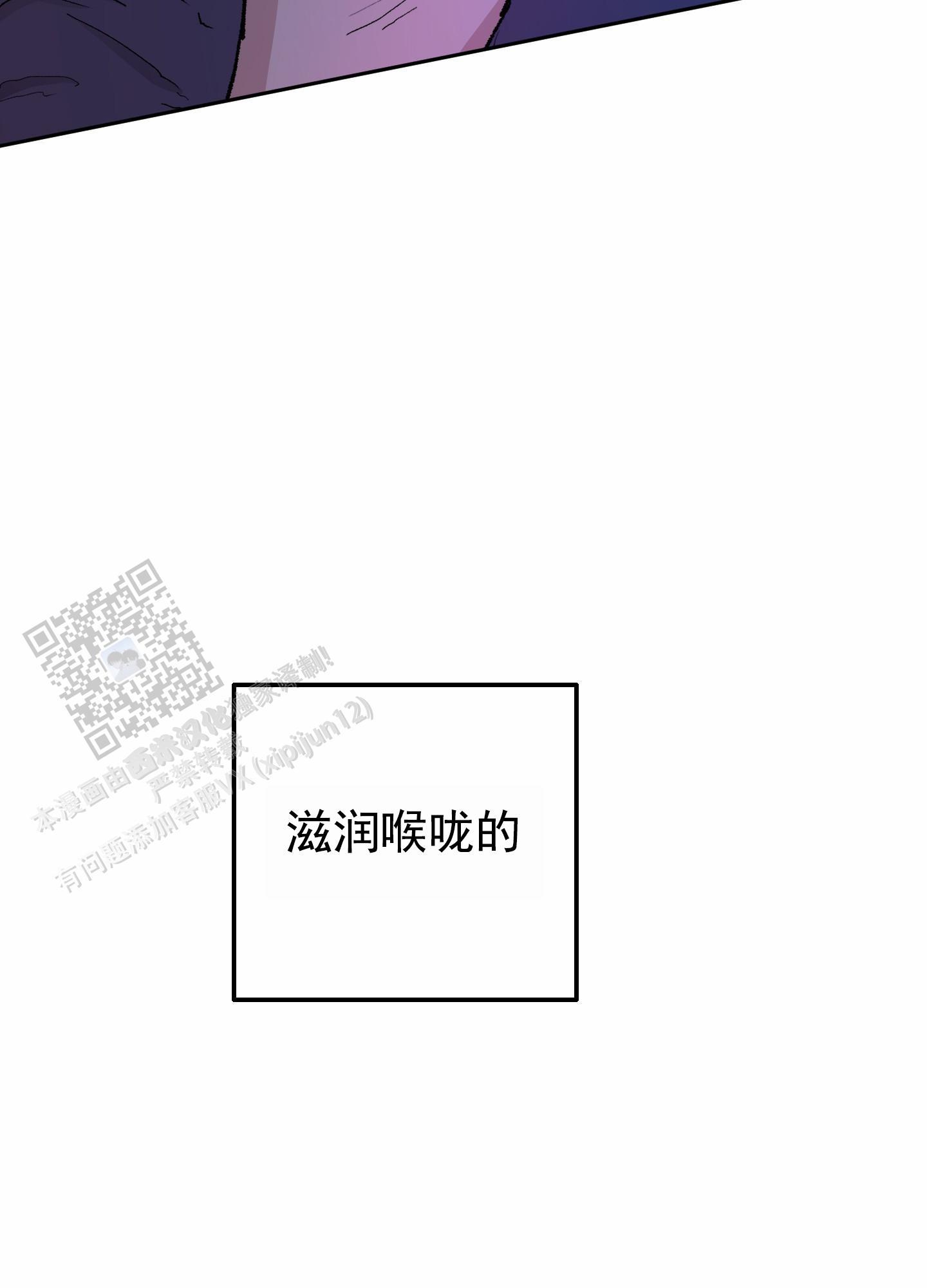 第7话 快疯了 第 11 页