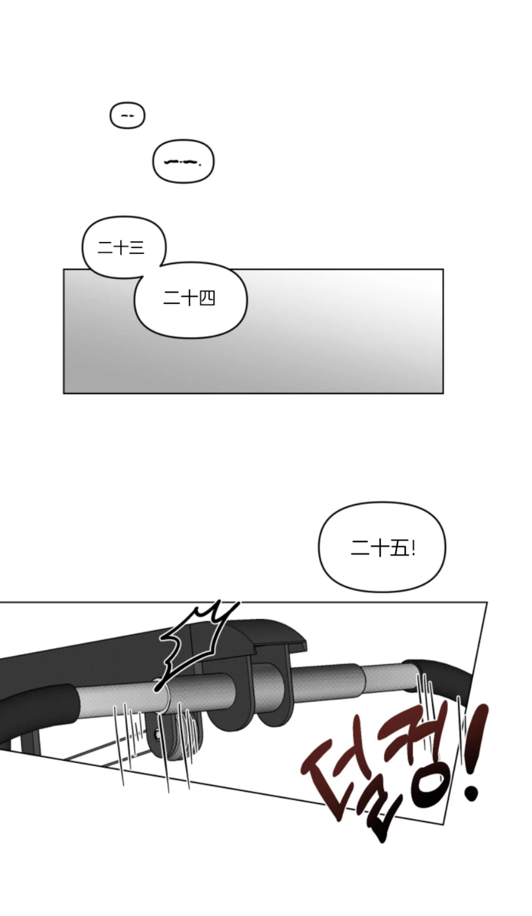 第15话 第 29 页