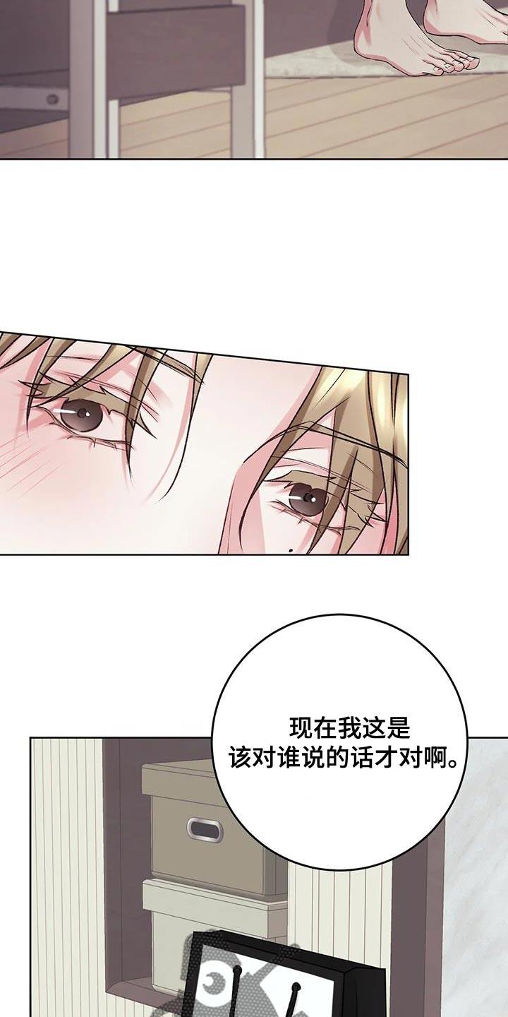 第17话 想再见他一次 第 15 页
