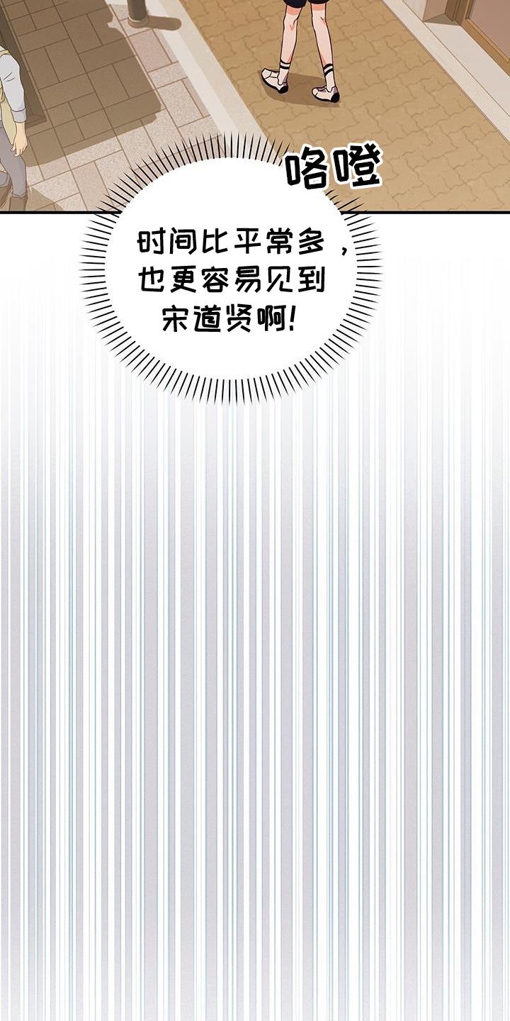 第39话 ：逃避 第 27 页
