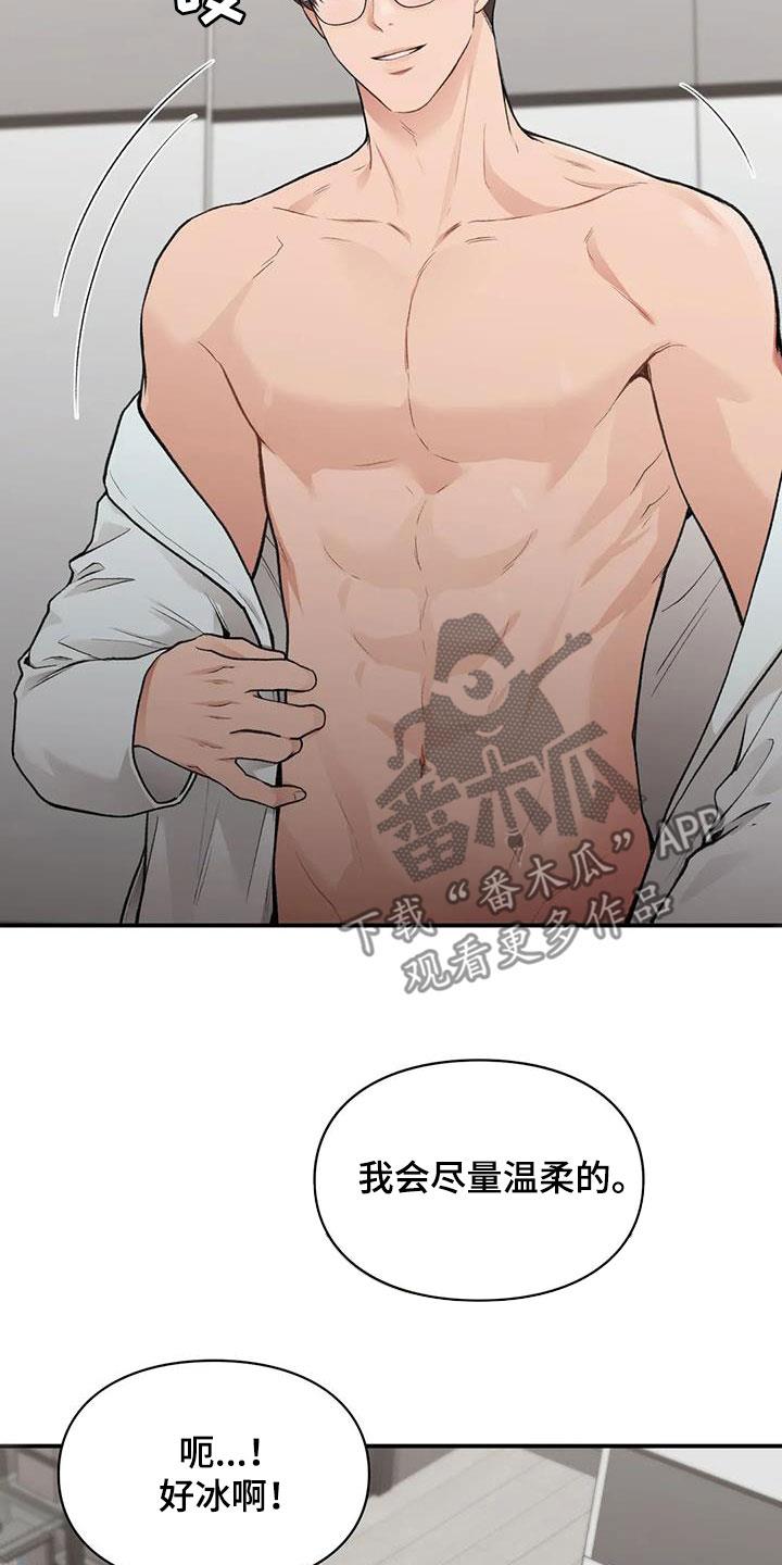 第51话 测试 第 14 页