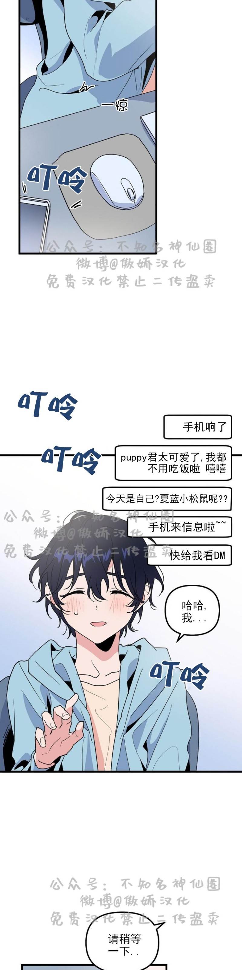 第14话 第 11 页