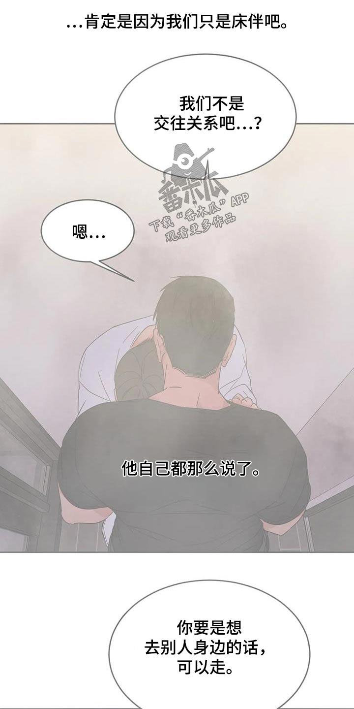 第126话 【第二季】先走 第 20 页