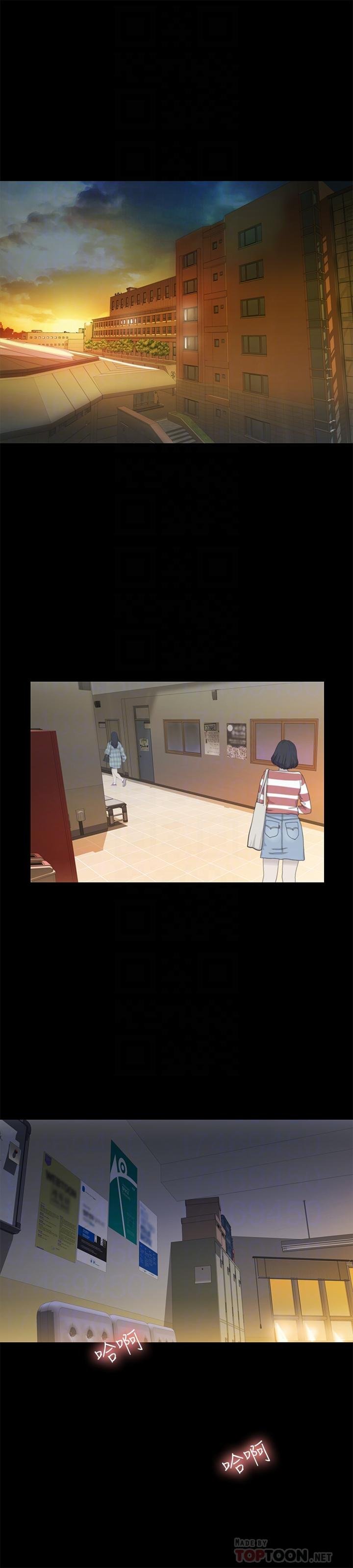 第57话-爱上庆秀分身的女人们 第 17 页