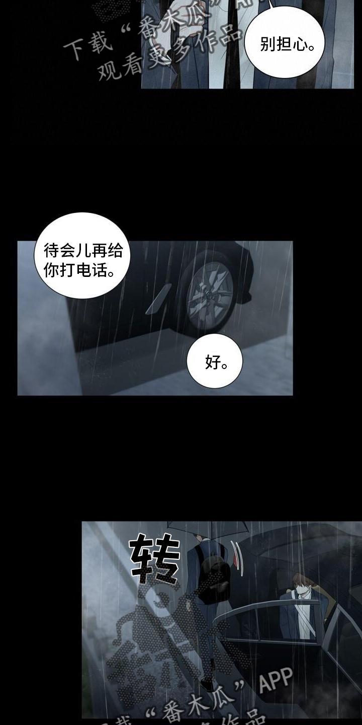 第20话 头也不回 第 11 页