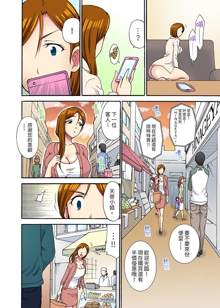 第11话 第 10 页