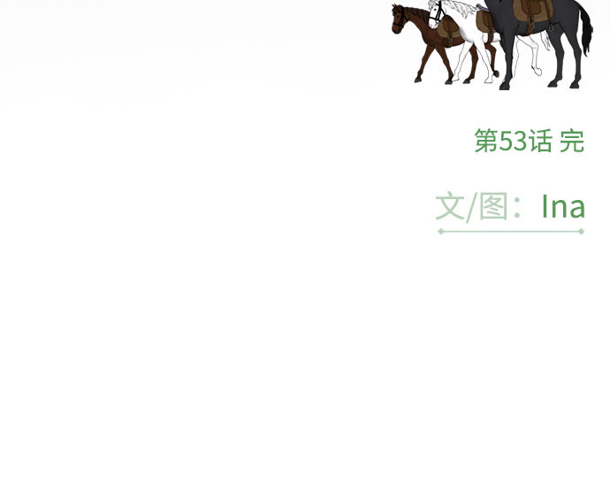 第53话 绿色夏雨 第 230 页