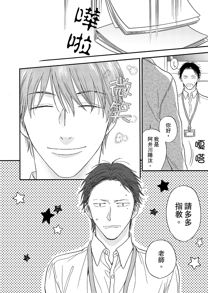 第2话 第 17 页