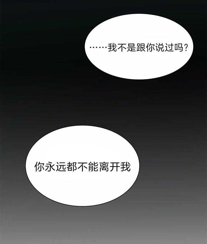 第53话 第53话 第 39 页