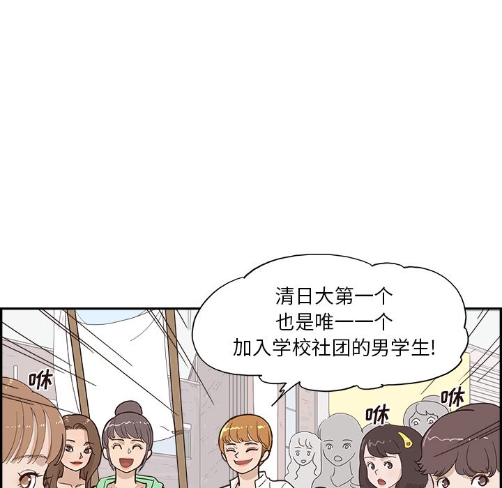 第98话 第 35 页