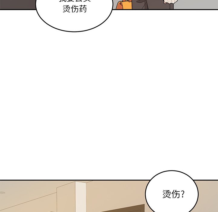 第42话 第 46 页