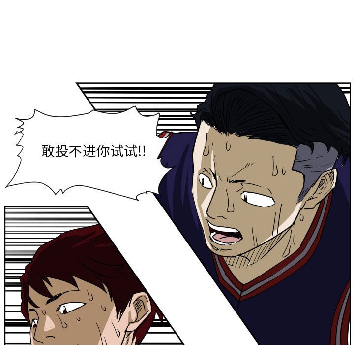 第53话 第 44 页