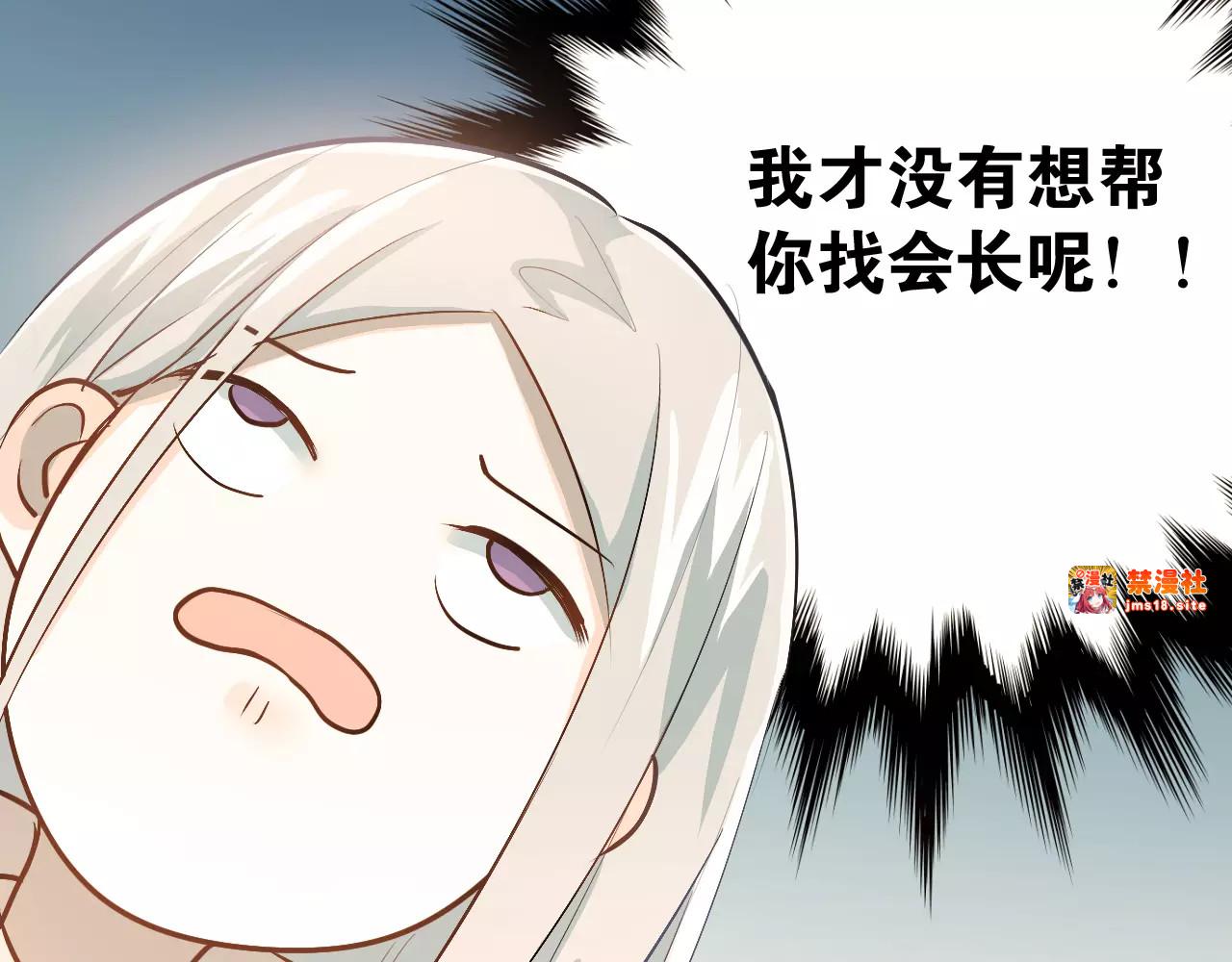 第64话  去见你！ 第 45 页