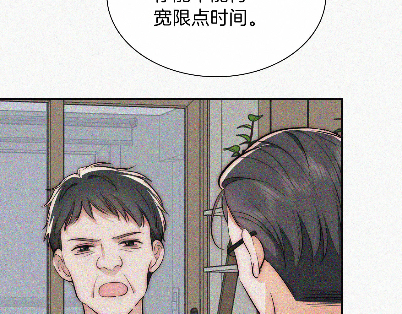 第56话 我喜欢你 第 39 页