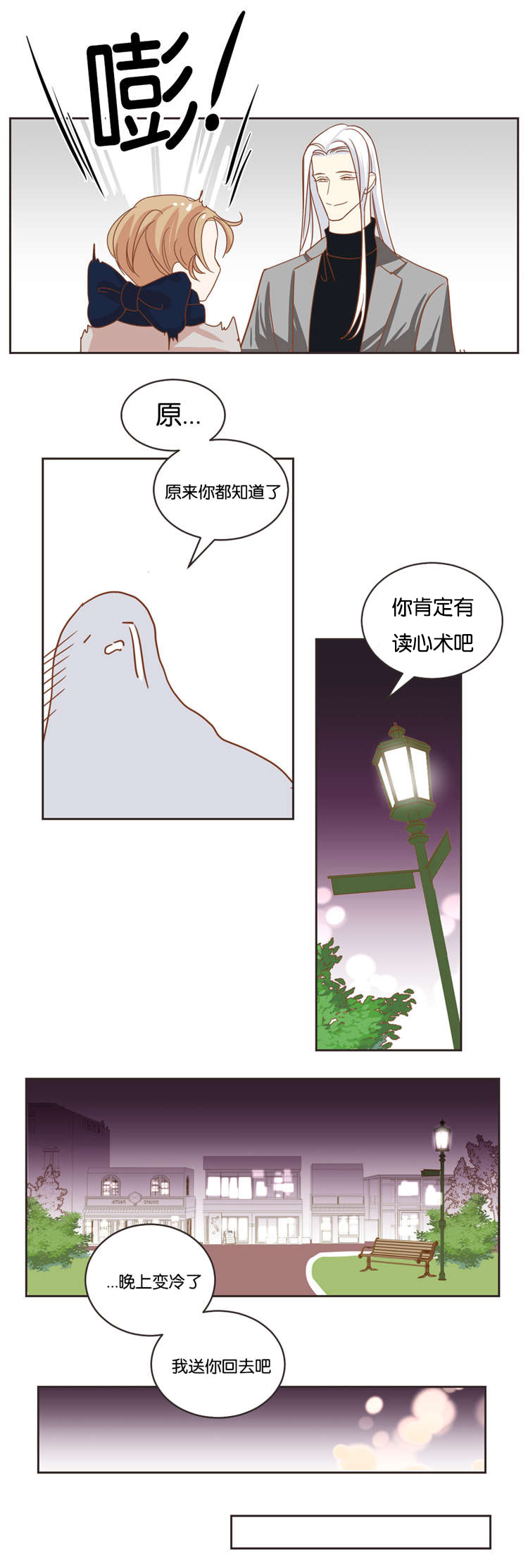 第18话 第18话 第 6 页