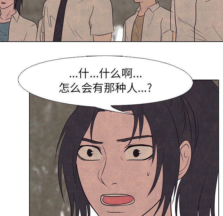 第153话 第 114 页