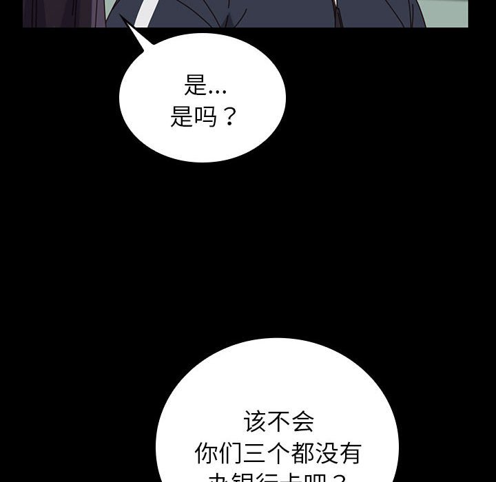 第14话 第 37 页