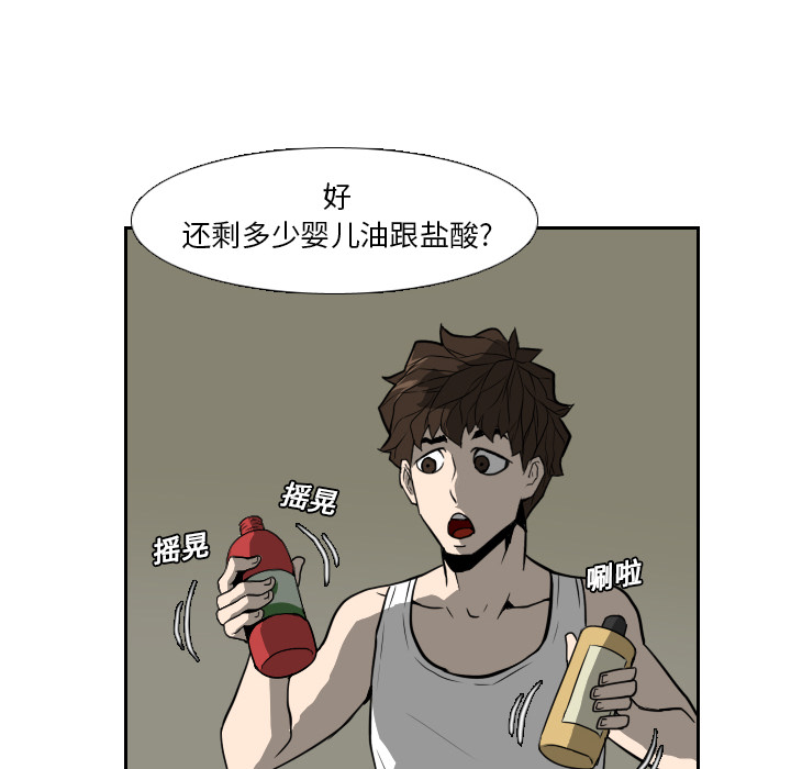 第16话 第 74 页