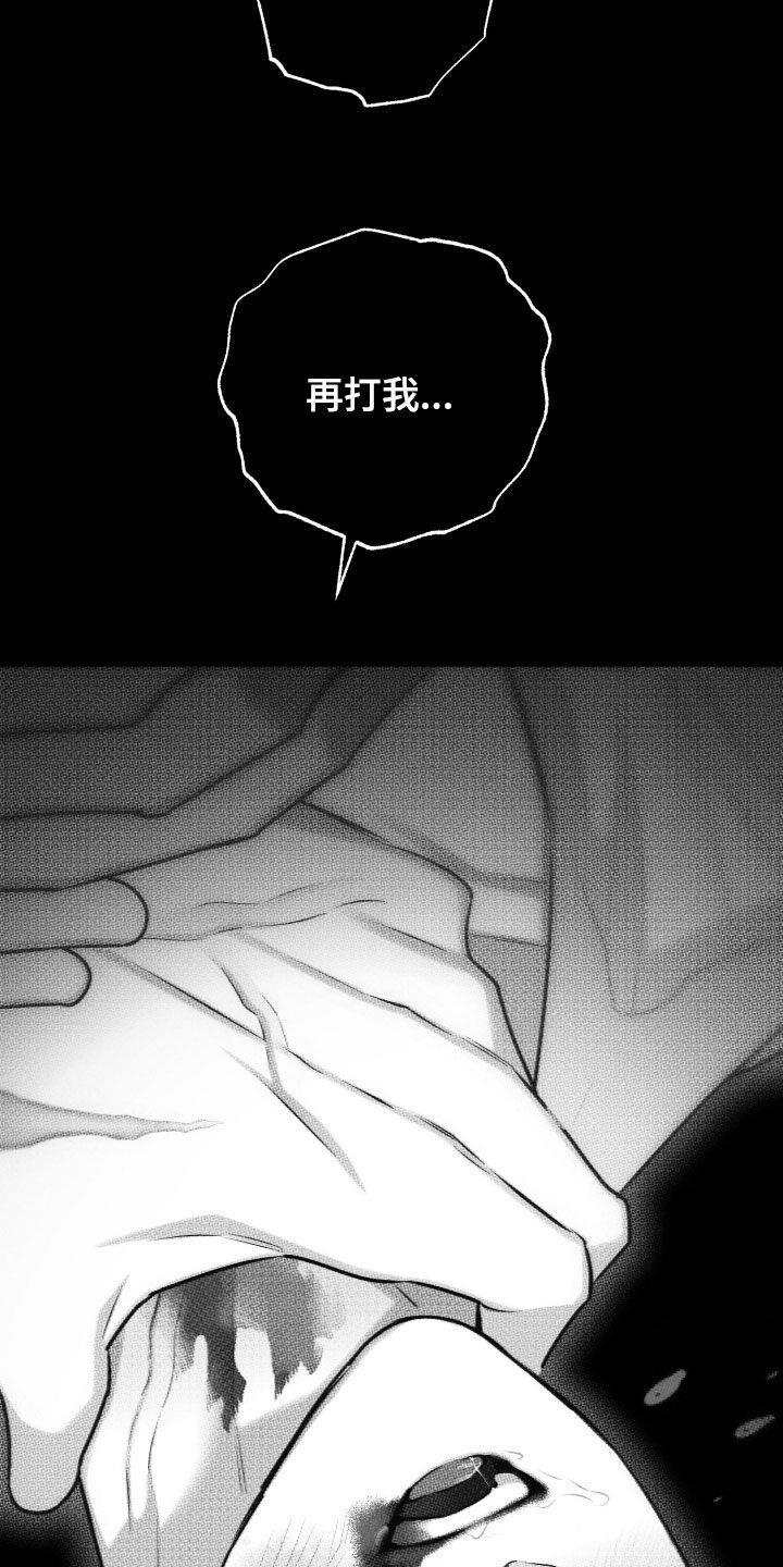 第54话 【第二季】噩梦 第 10 页