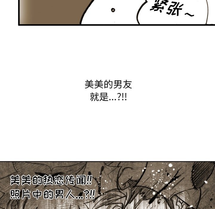 第 58 话 第 77 页