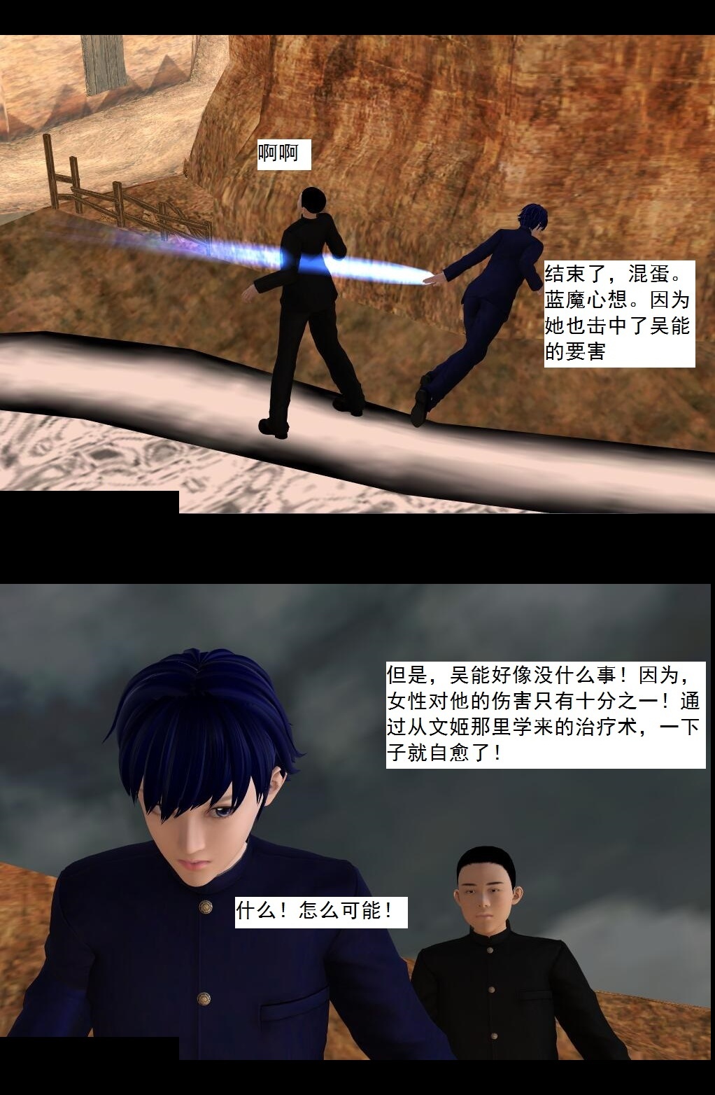 70 久违的强袭【下】 第 3 页