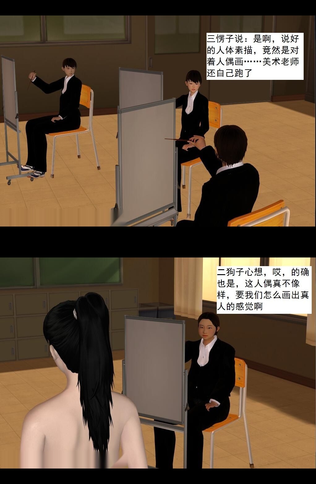 （25）等级提升！【第2回】 第 11 页