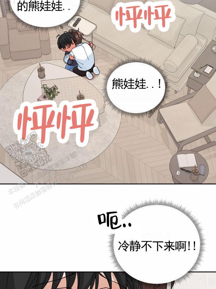 第5话 测数值 第 3 页
