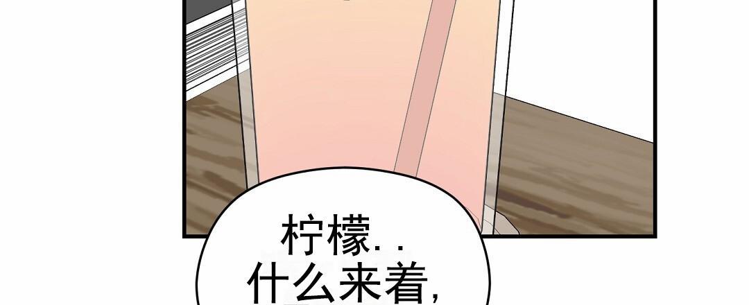 第96话 外传（14） 第 33 页