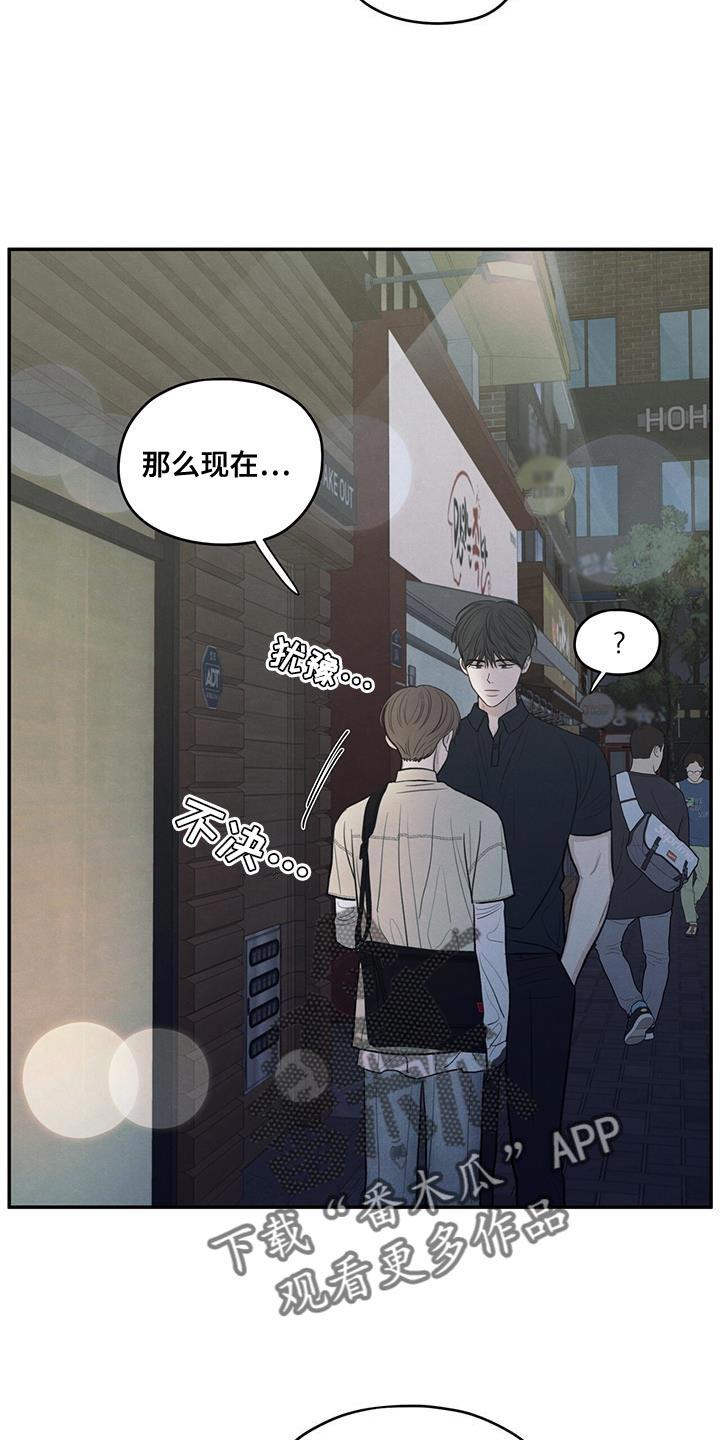 第94话 【第二季】适合现在去 第 22 页