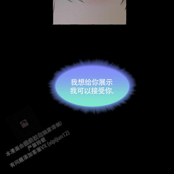 第107话 温暖 第 11 页
