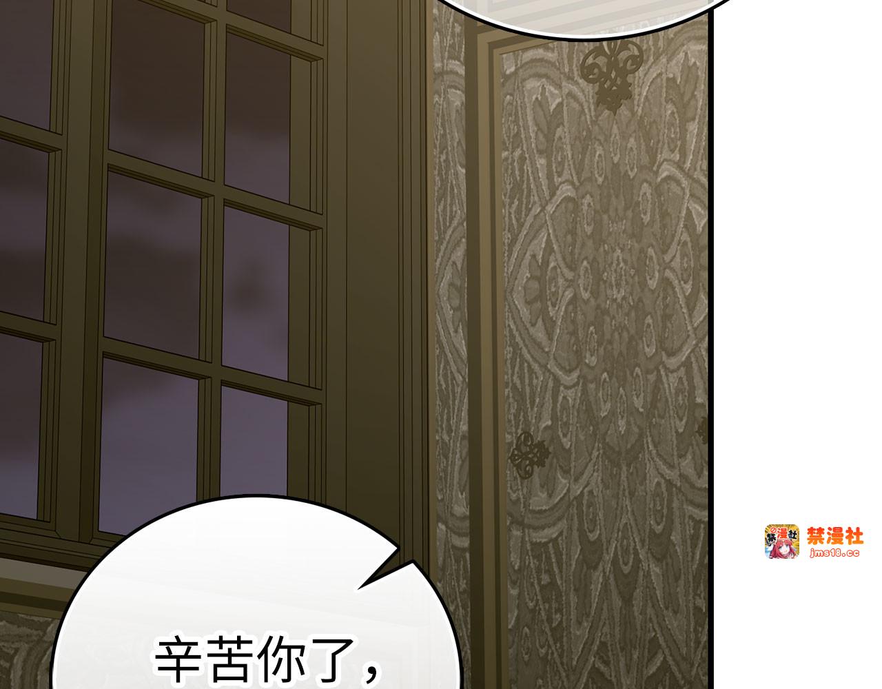 第100话 借用神的名义 第 39 页