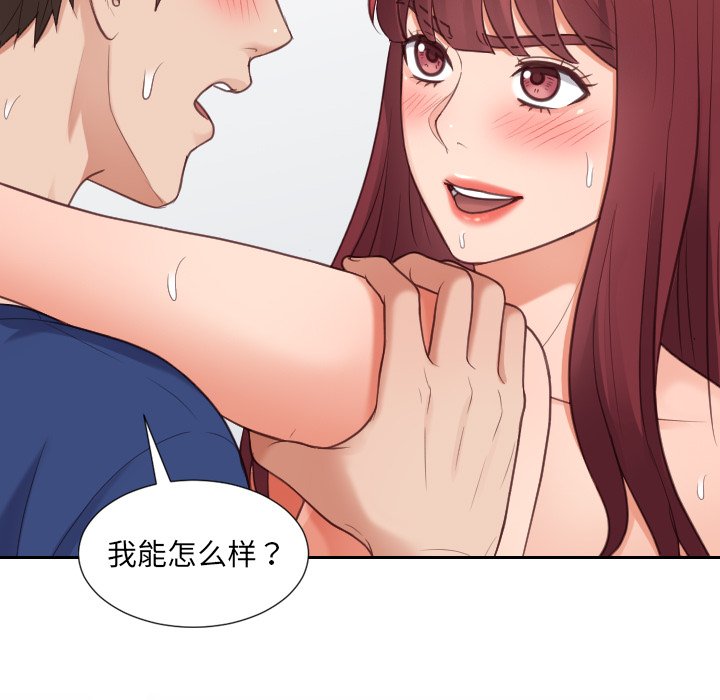 第28话 第 122 页