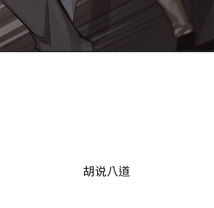 第45话 第 48 页