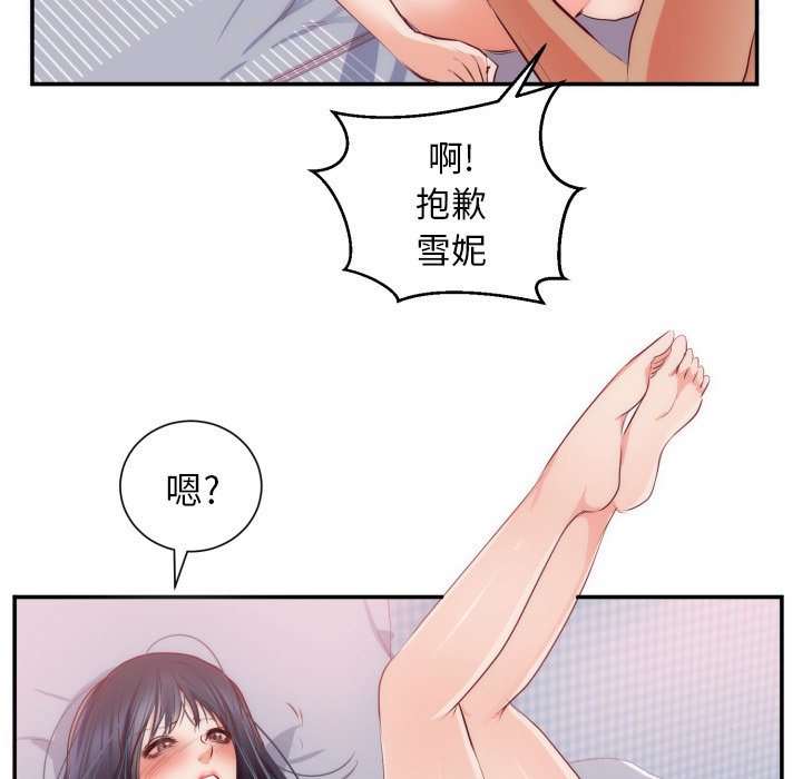 第20话 第 88 页