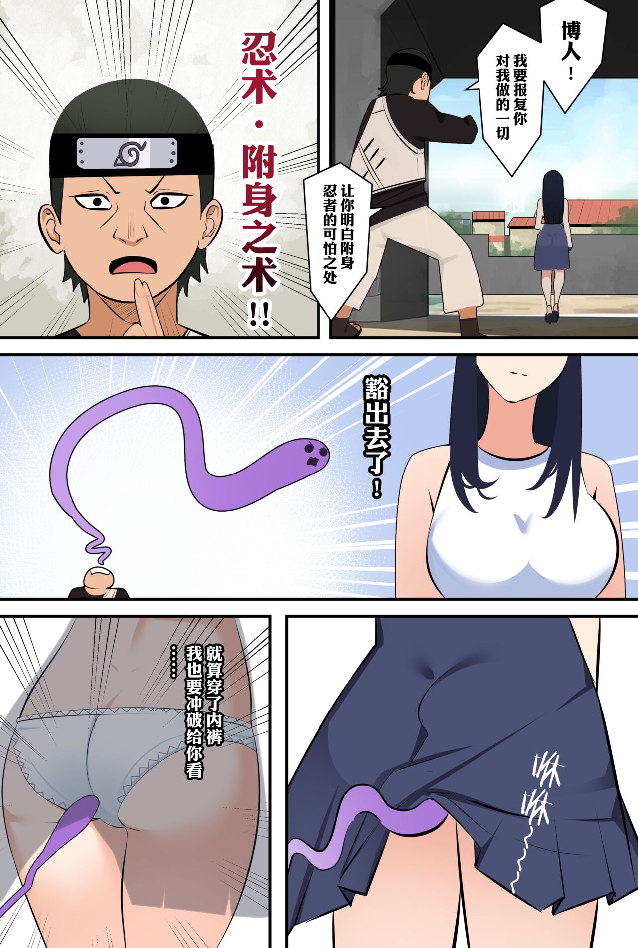 第1话 第 5 页