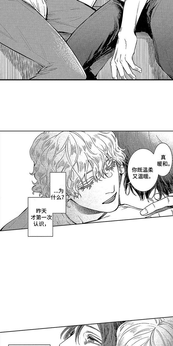 第9话 共同生活 第 12 页