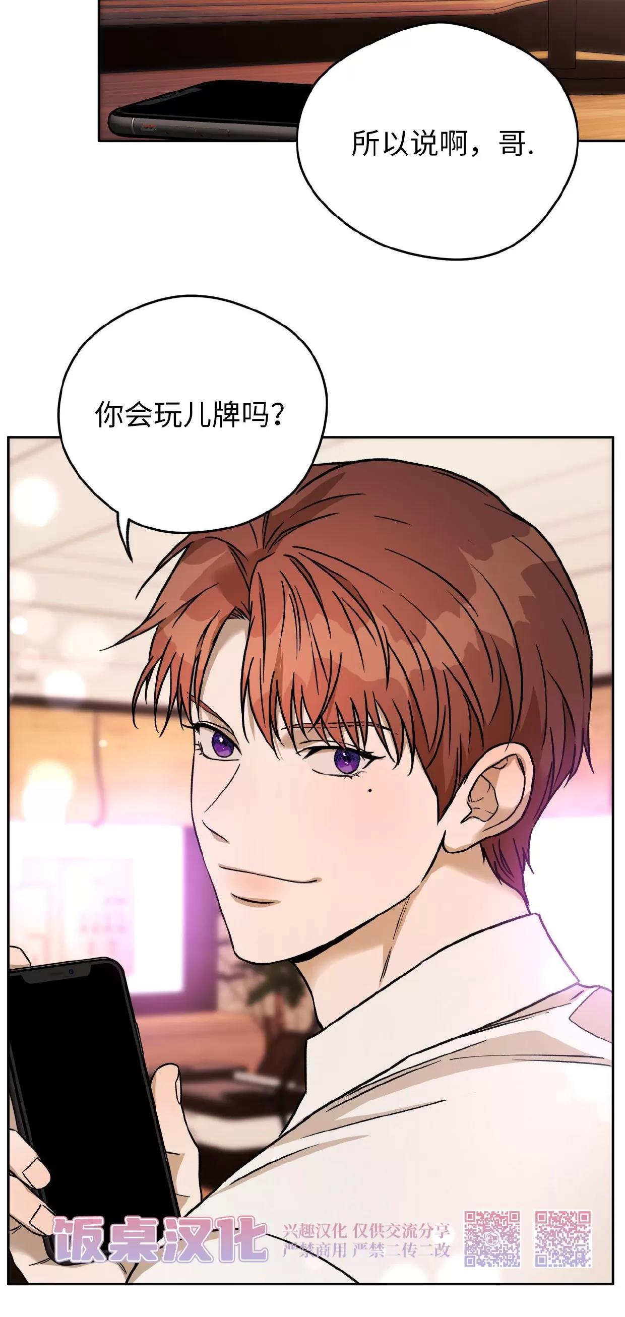 第84话 第 13 页