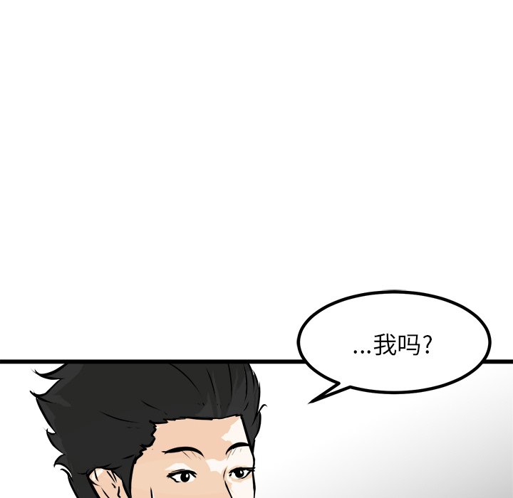 第75话 第 71 页