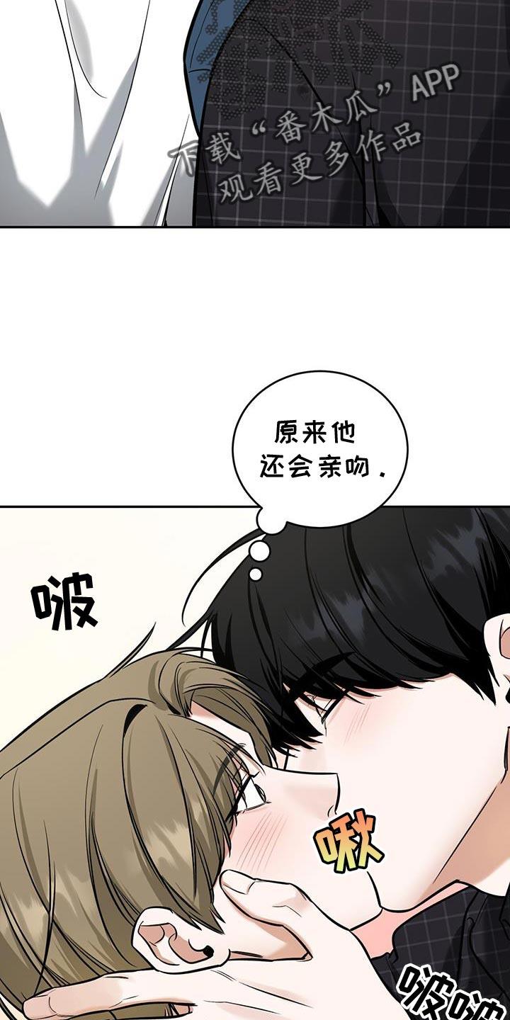 第21话 主动 第 17 页