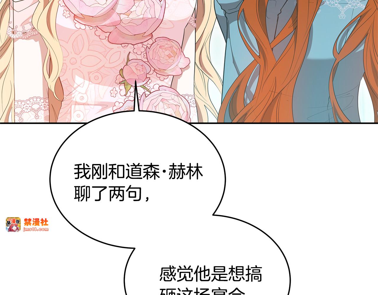第40话 他是谁？ 第 133 页