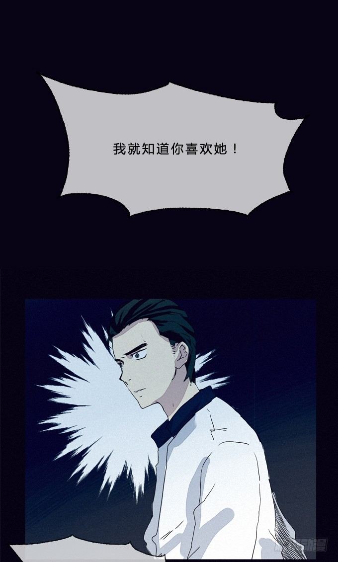 英雄救美 第 14 页