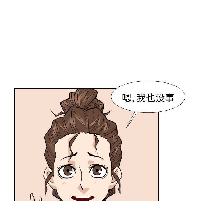 第15话 第 48 页