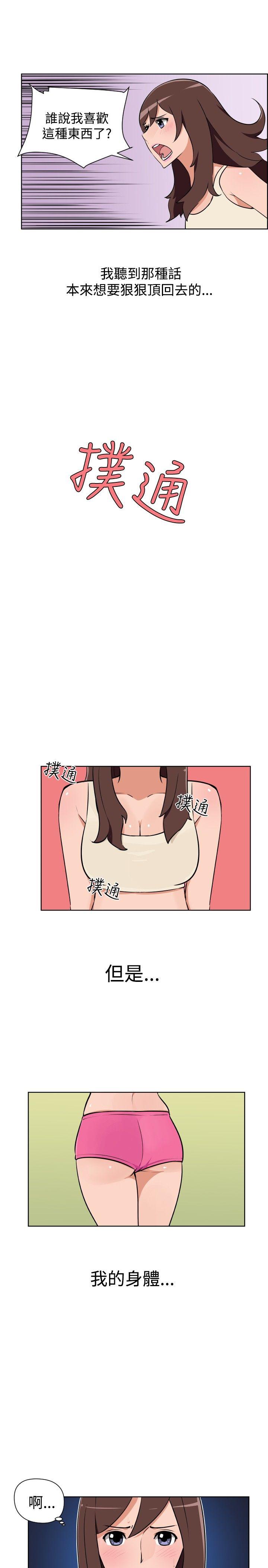第28话 第 7 页