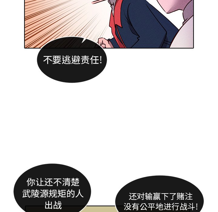 第29话 第 37 页