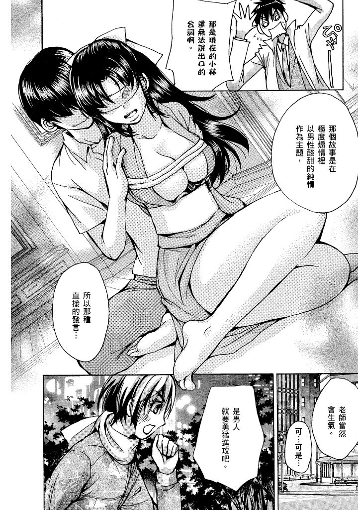 素人AV女优 OL篇 第 33 页
