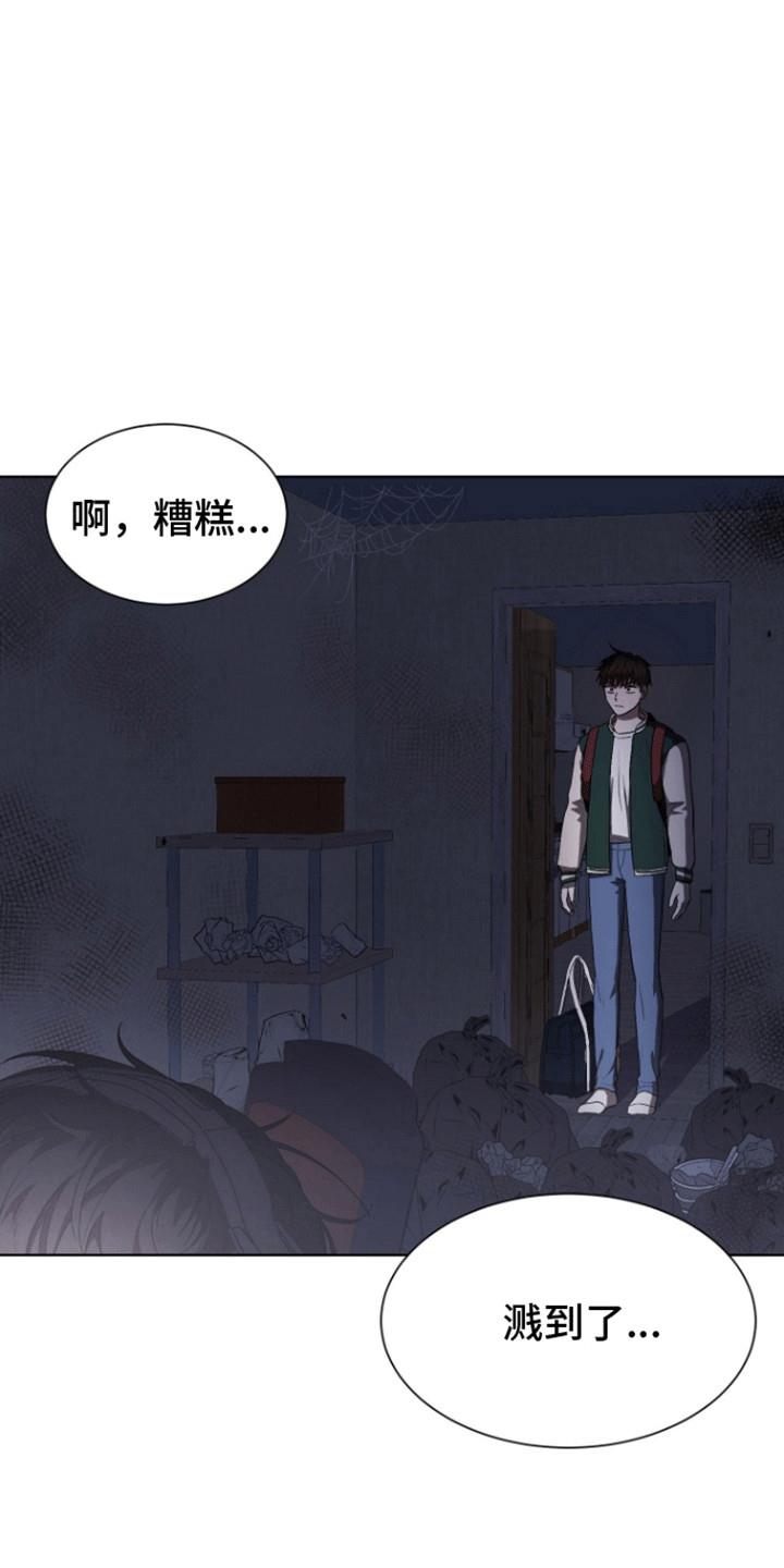 第2话 男大十八变 第 20 页
