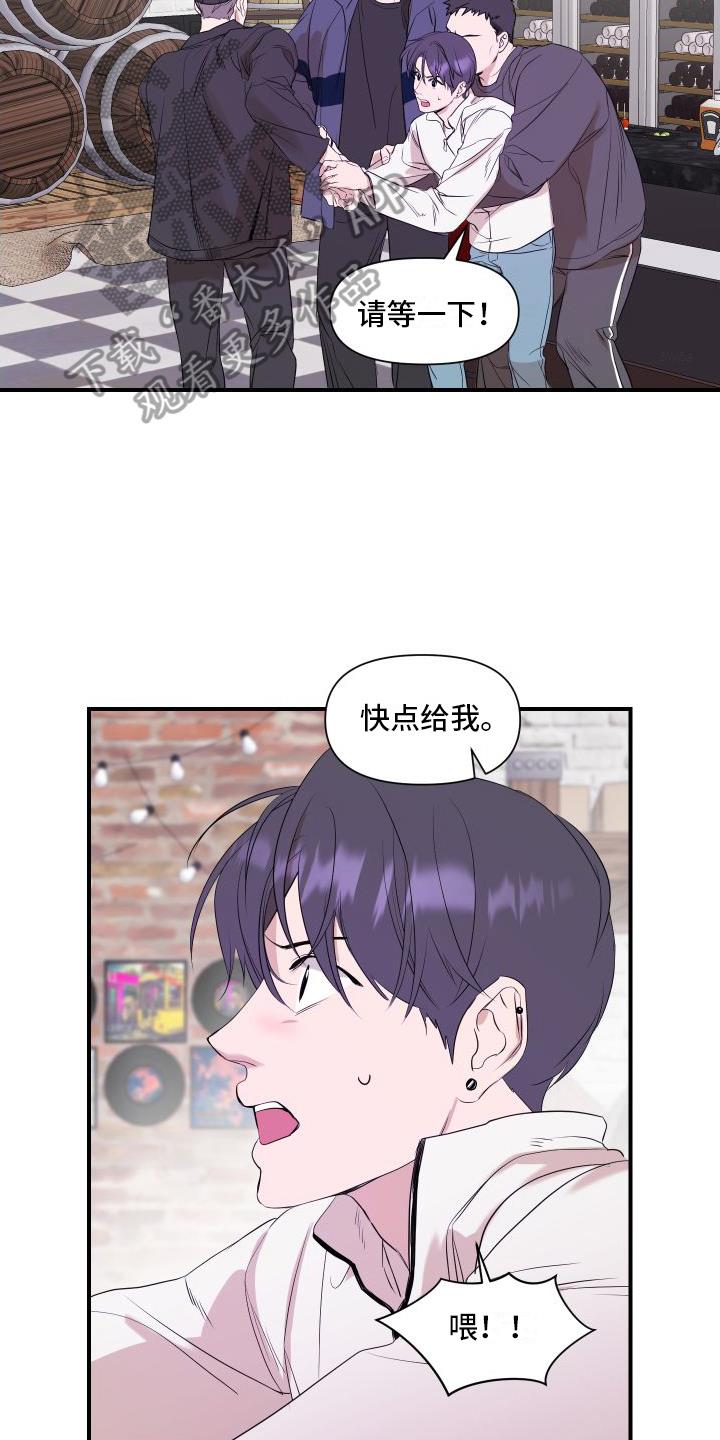 第5话 感应 第 11 页